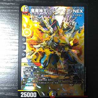 竜魔神王バルカディア・NEX