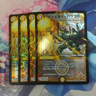 デバウラ 魔光王機デ・バウラ伯 プロモ4枚セット