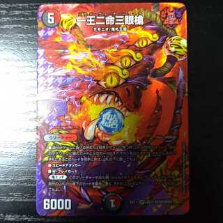 一王二命三眼槍