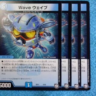 waveウェイブ  4枚
