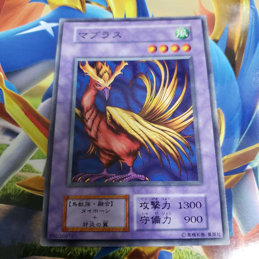 マブラス 初期ノーマル