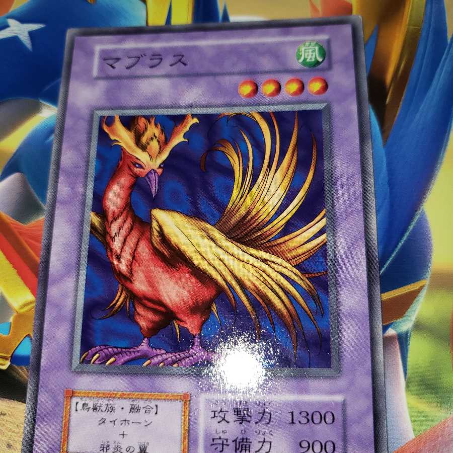 マブラス 初期ノーマル