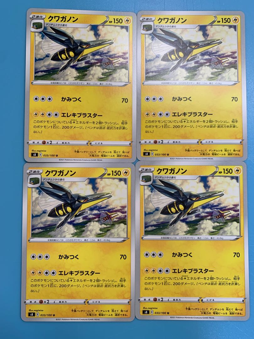 『他出品あり』クワガノン4枚