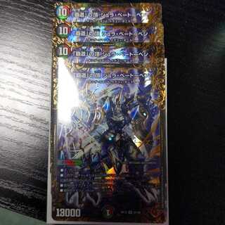 「覇道」の頂 シュラ・ベートーベン ugc 4枚セット