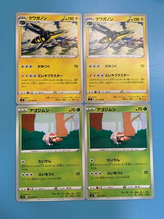 『他出品あり』クワガノンセット！