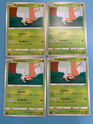 『他出品あり』アゴジムシ4枚