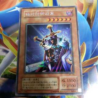 Total Defense Shogun Secret Rare