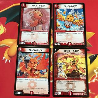 コッコ・ルピア ×4 1枚