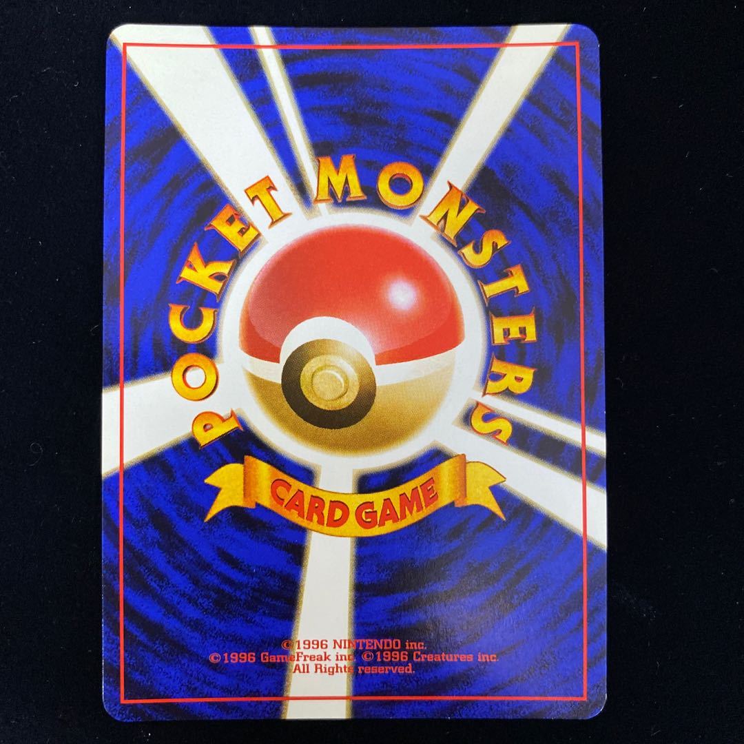 マチスのライチュウ 旧裏