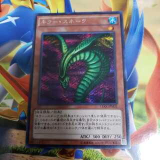 Sinister Serpent Secret Rare