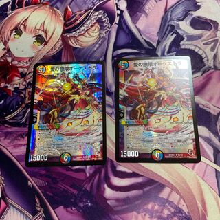 Infinite Orchestra of Love 2 pieces