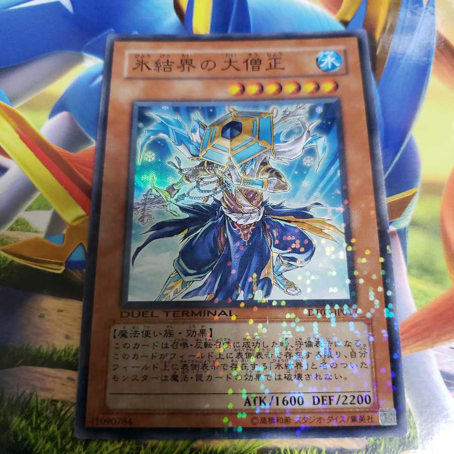 Dai-sojo of the Ice Barrier Super Rare DT03