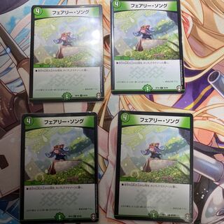 フェアリー・ソング 4枚セット