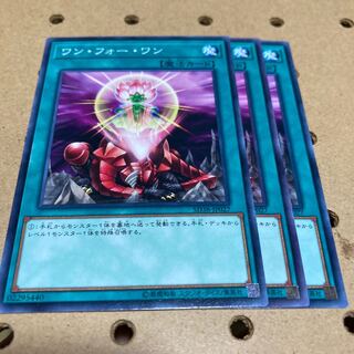 ワン・フォー・ワン ノーマル 3枚