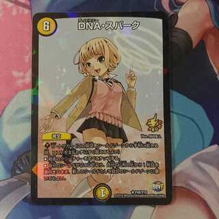 デュエマ DNA・スパーク プロモ