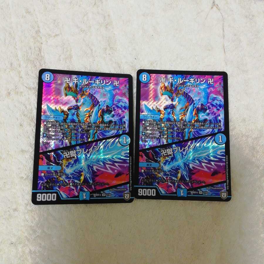 卍ギ·ルーギリン 卍/卍獄ブレイン