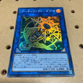 アーティファクト-ダグザ スーパーレア