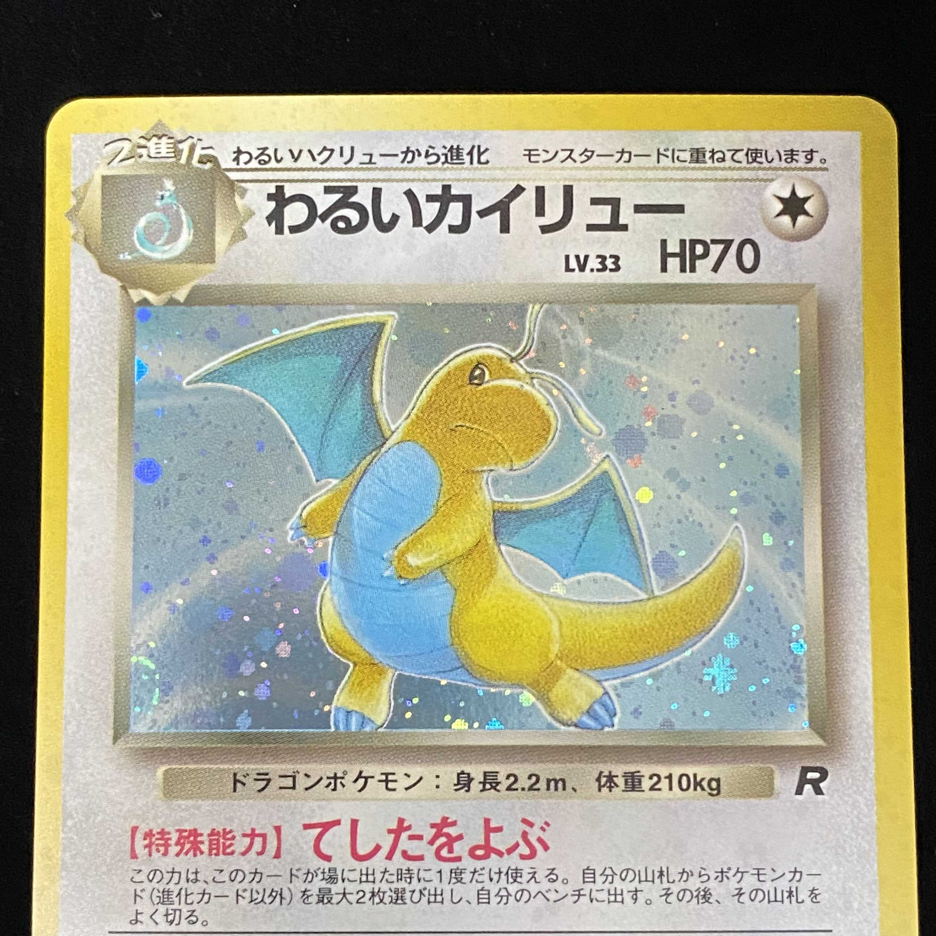 Bad Dragonite Old Back