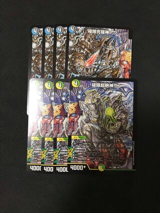 デュエルマスターズ　極限究極神アク　極限究極神ゼン　8枚セット