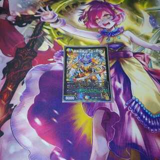 龍風混成 ザーディクリカ