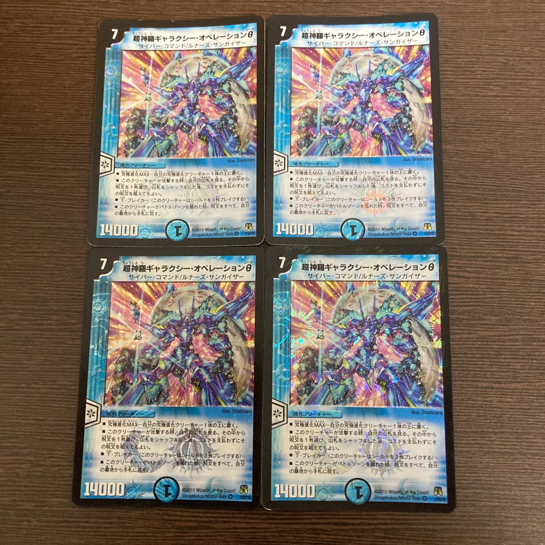 Psychic Shinra Galaxy Operation θ VR