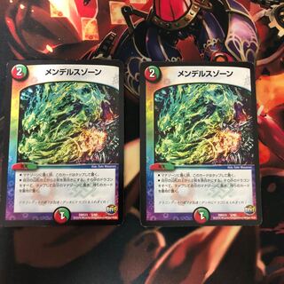 メンデルスゾーン 2枚セット