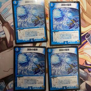 謎帥の艦隊 4枚セット