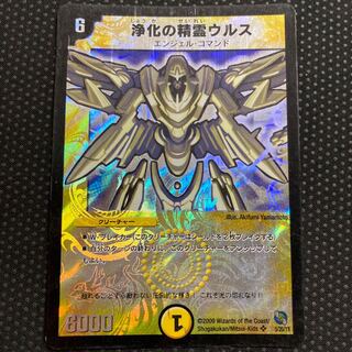 Urth, Purifying Elemental SR