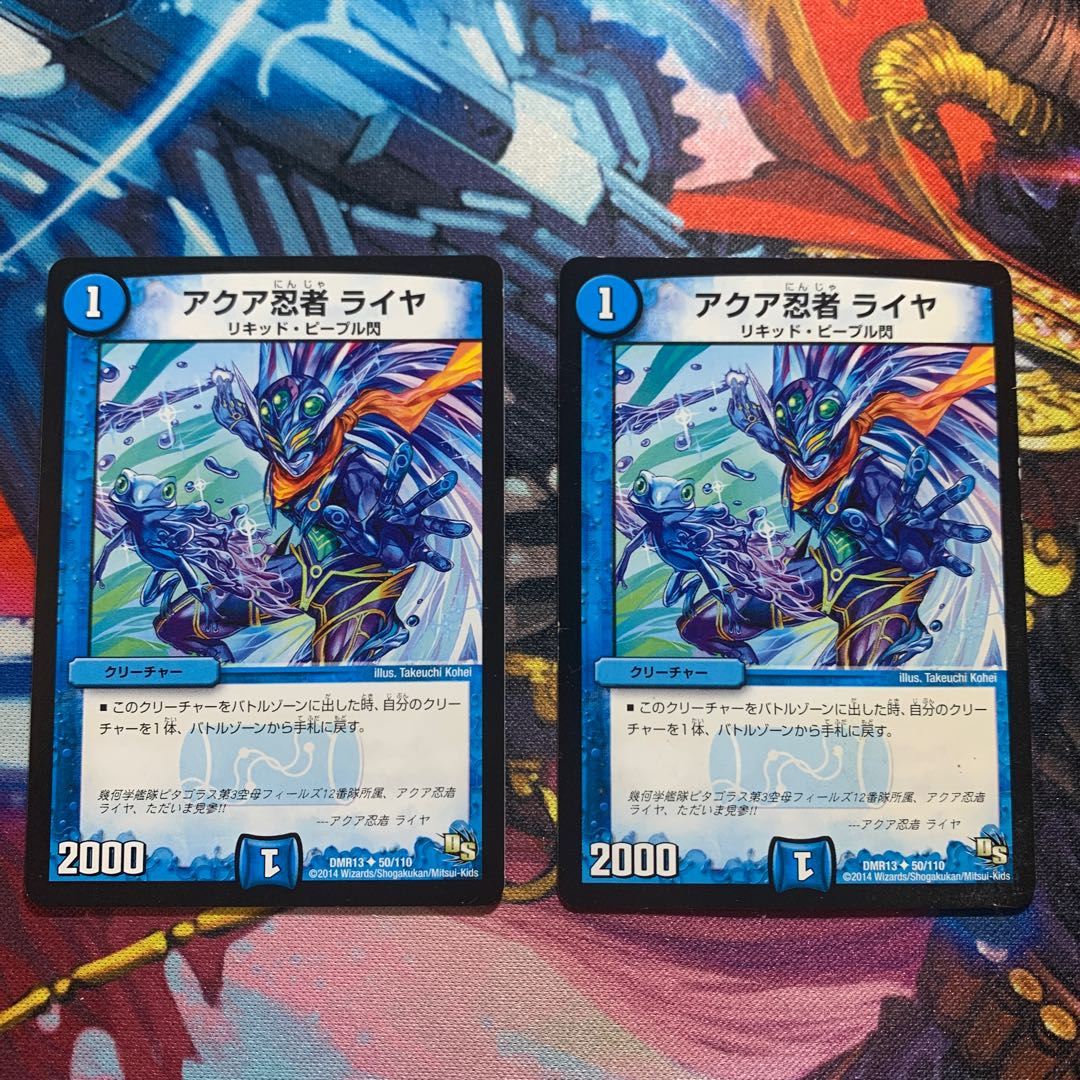 【1枚完全プレイ用】アクア忍者 ライヤ 2枚