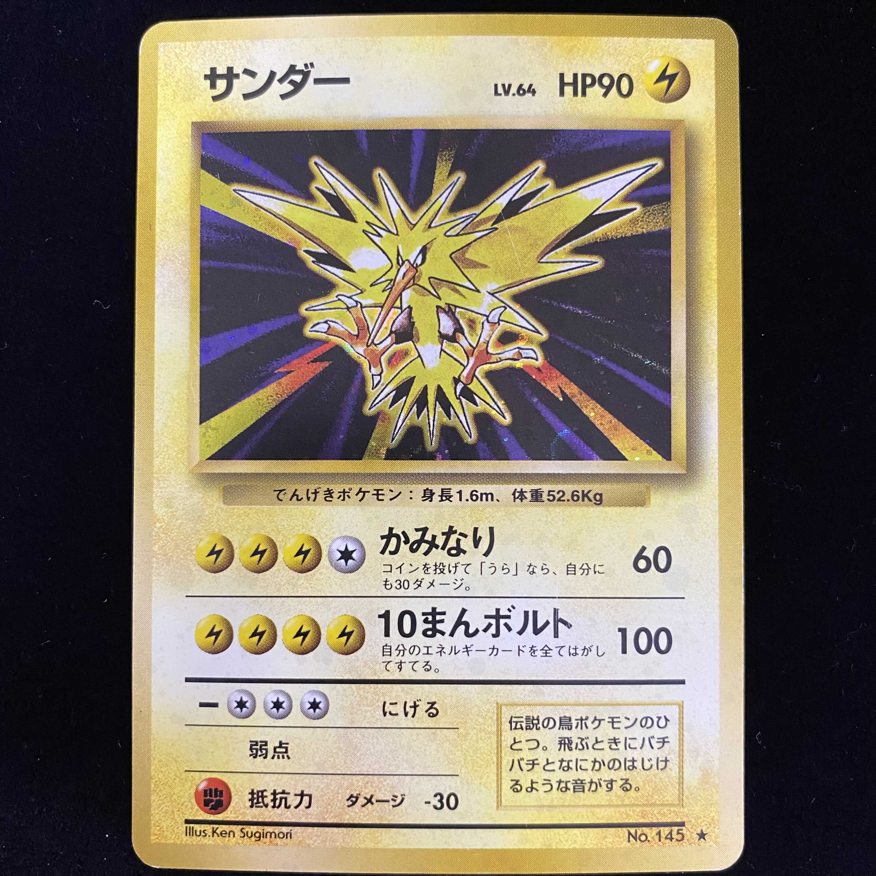 裁断エラー サンダー 旧裏 裏面