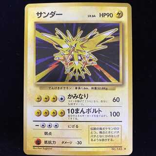 裁断エラー サンダー 旧裏 裏面