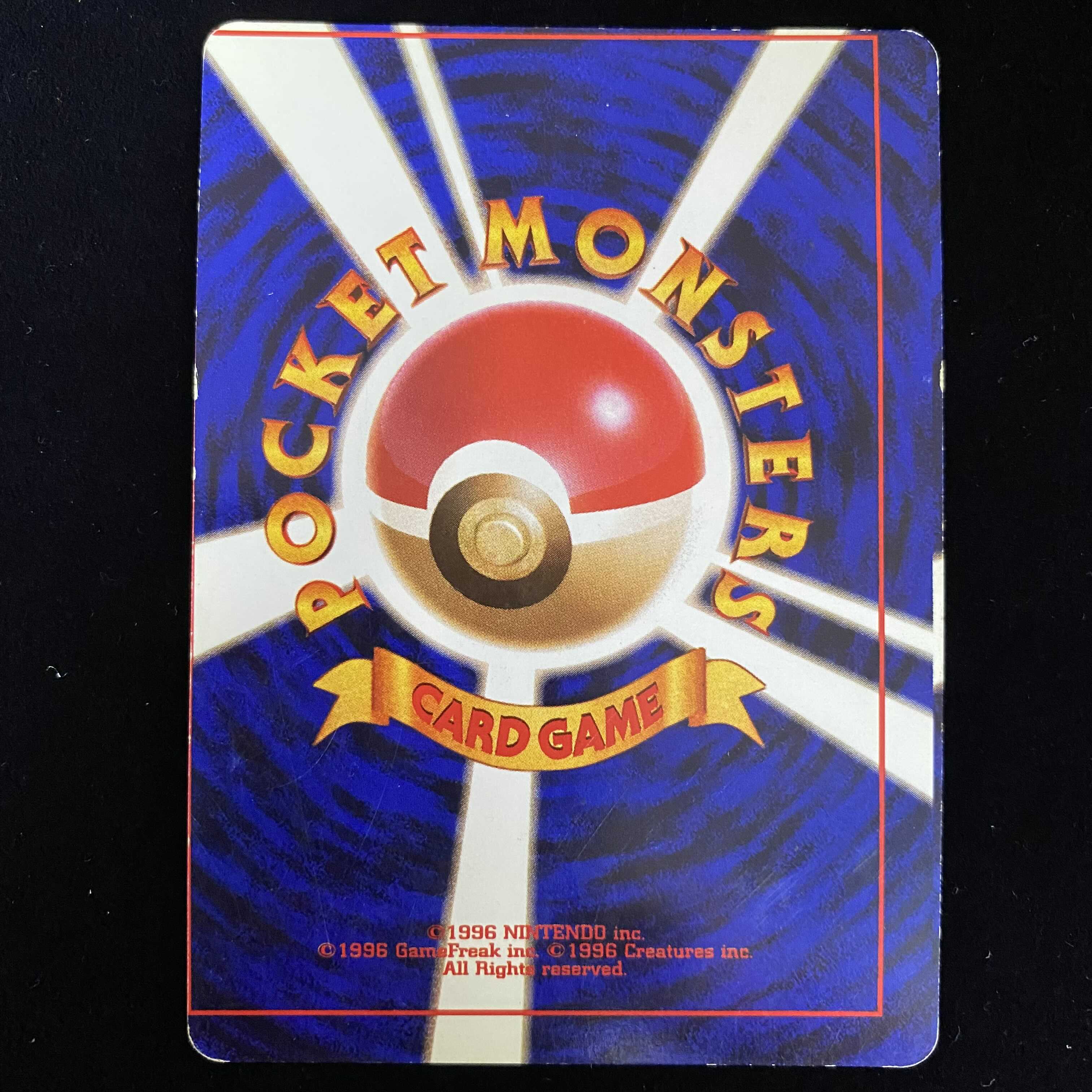 裁断エラー サンダー 旧裏 裏面