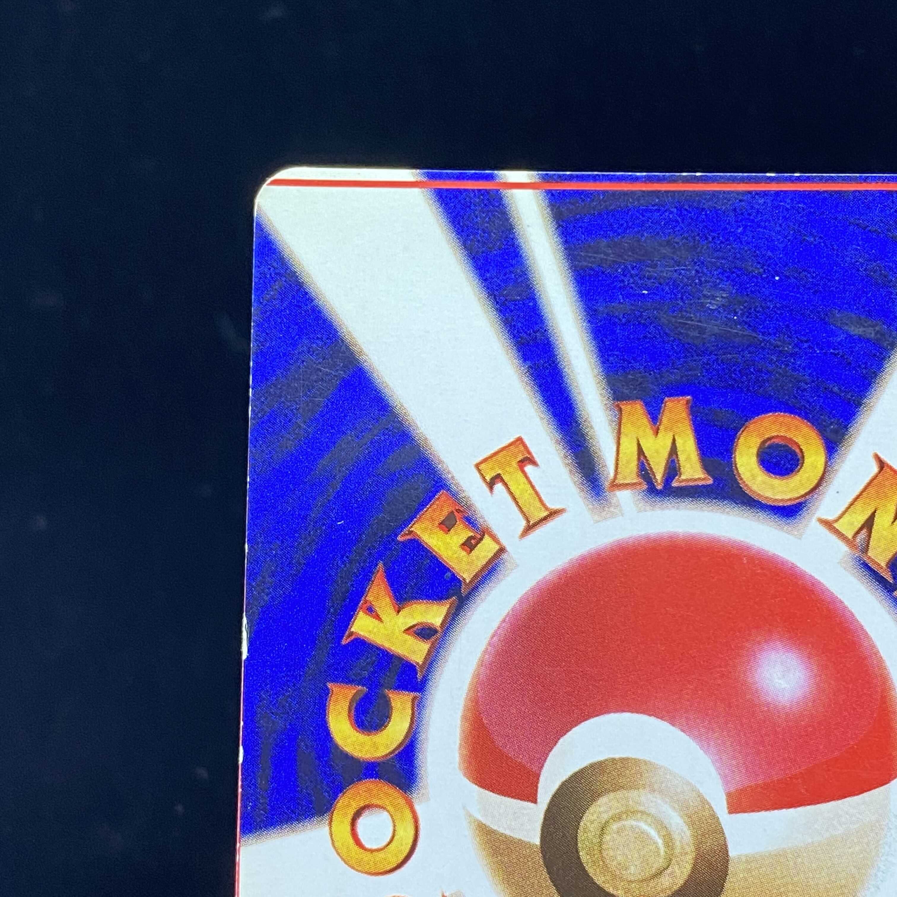 裁断エラー サンダー 旧裏 裏面