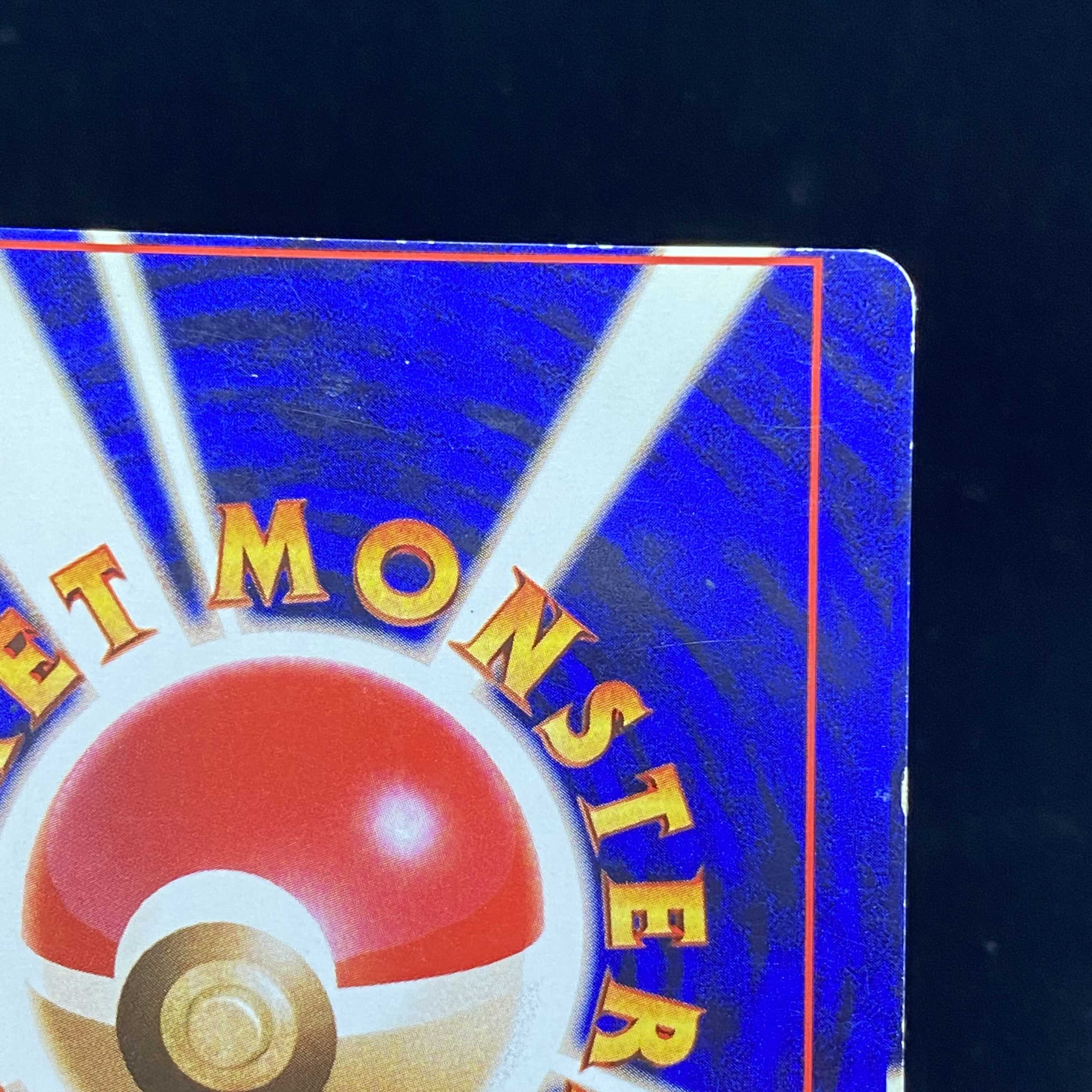 裁断エラー サンダー 旧裏 裏面