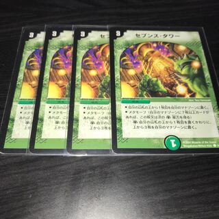 セブンスタワー　4枚