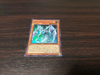 スターダスト・シンクロン スーパーレア