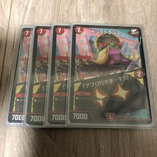 カツラデランス｜「アフロ行きまーす!!」