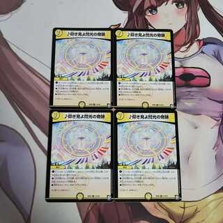 Look up the miracle of Flash, 4 sheets.