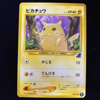 ピカチュウ イントロパック 旧裏