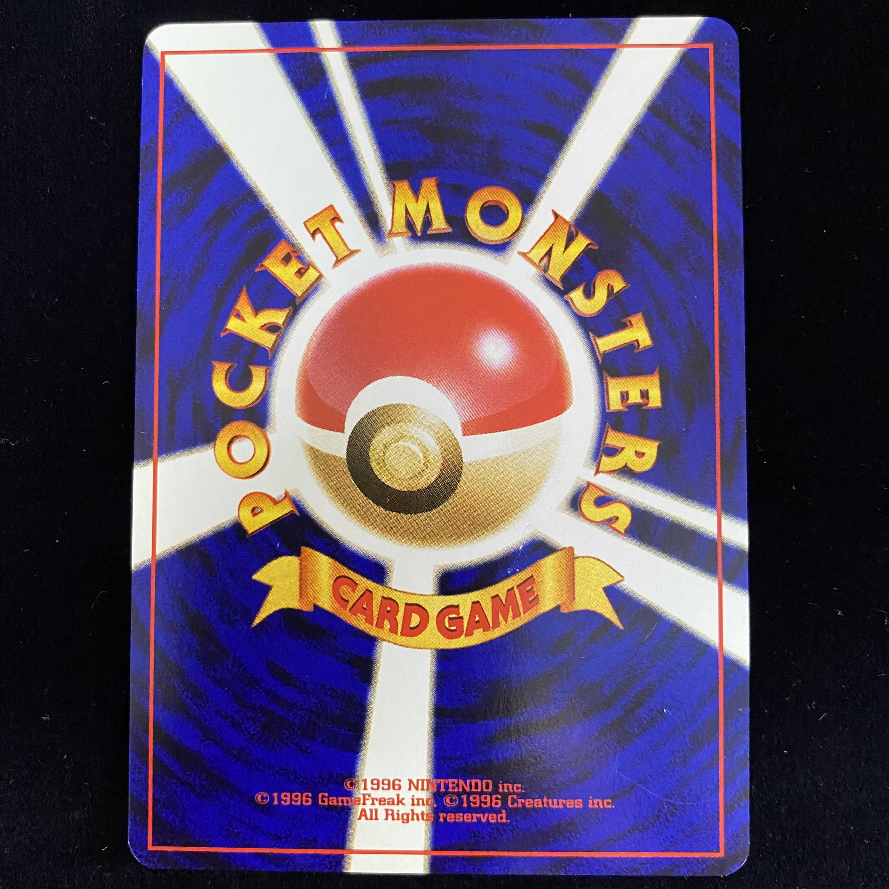 ピカチュウ イントロパック 旧裏