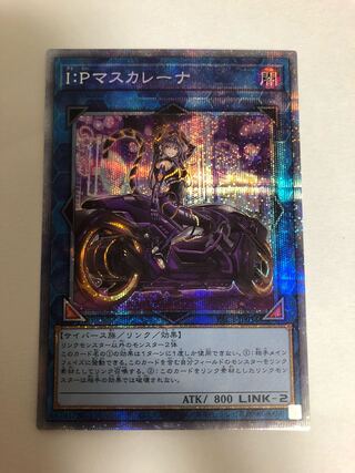 I：Pマスカレーナ（イラスト違い版） プリズマティックシークレットレア