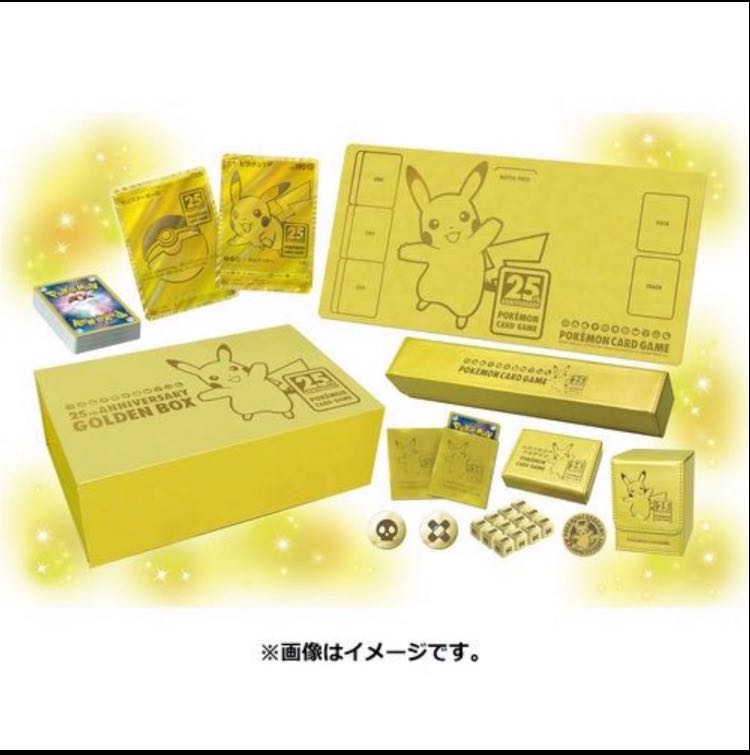 25th ANNIVERSARY GOLDEN BOX ゴールデンボックス