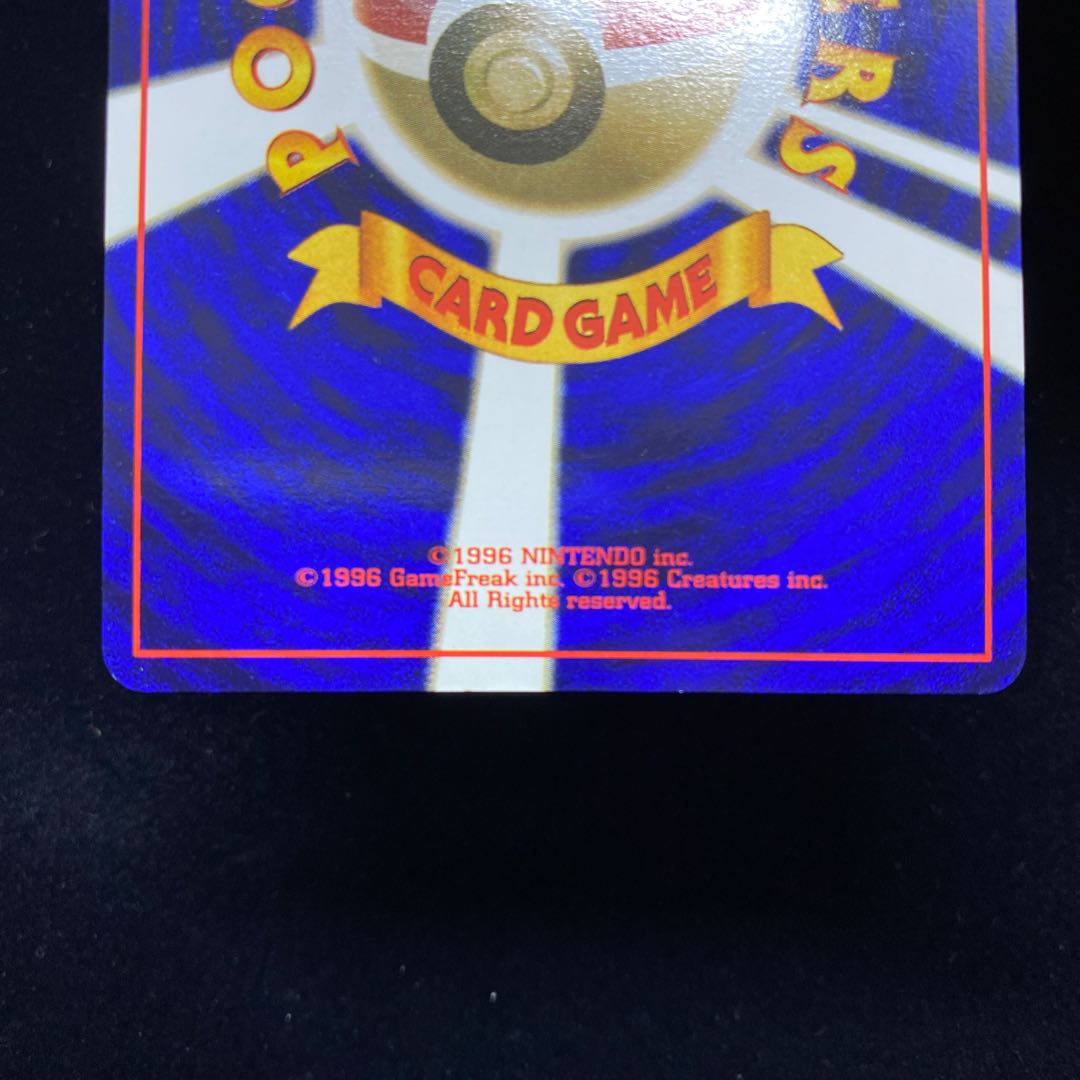 ミュウ 旧裏キラ