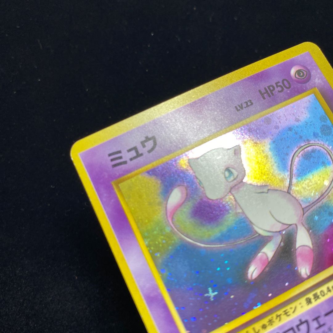 ミュウ 旧裏キラ