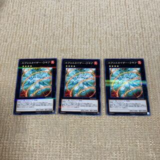 エヴォルカイザー・ラギア パラレル ノーマル