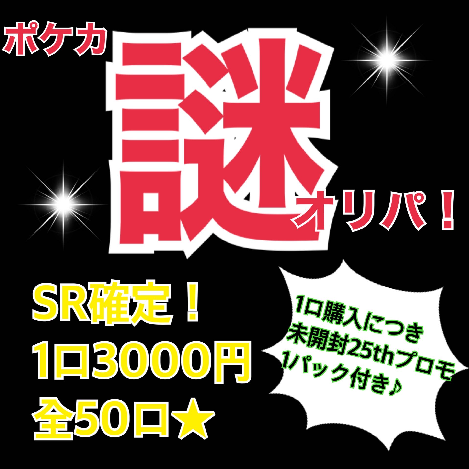 Dedicated to Mr. yuminngo, 1st stage, 2 units