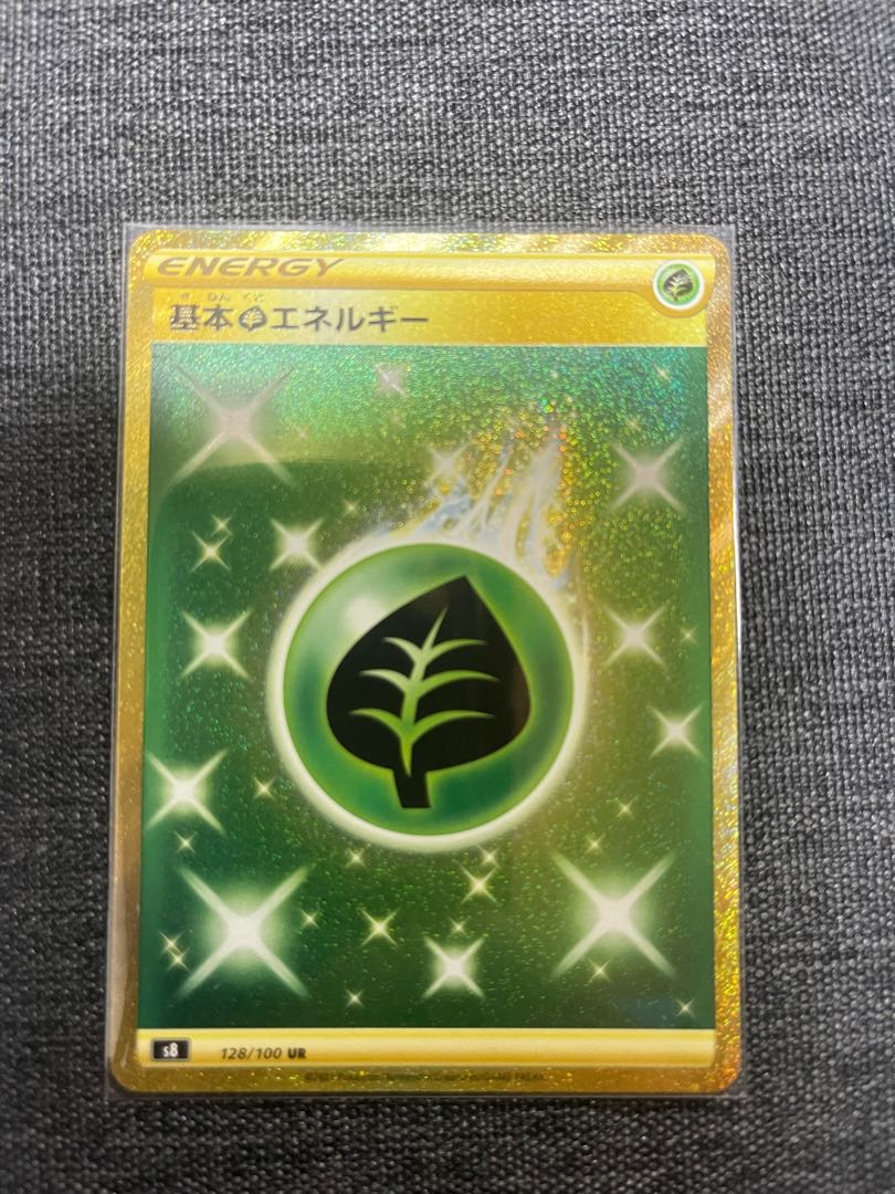 基本草エネルギー UR