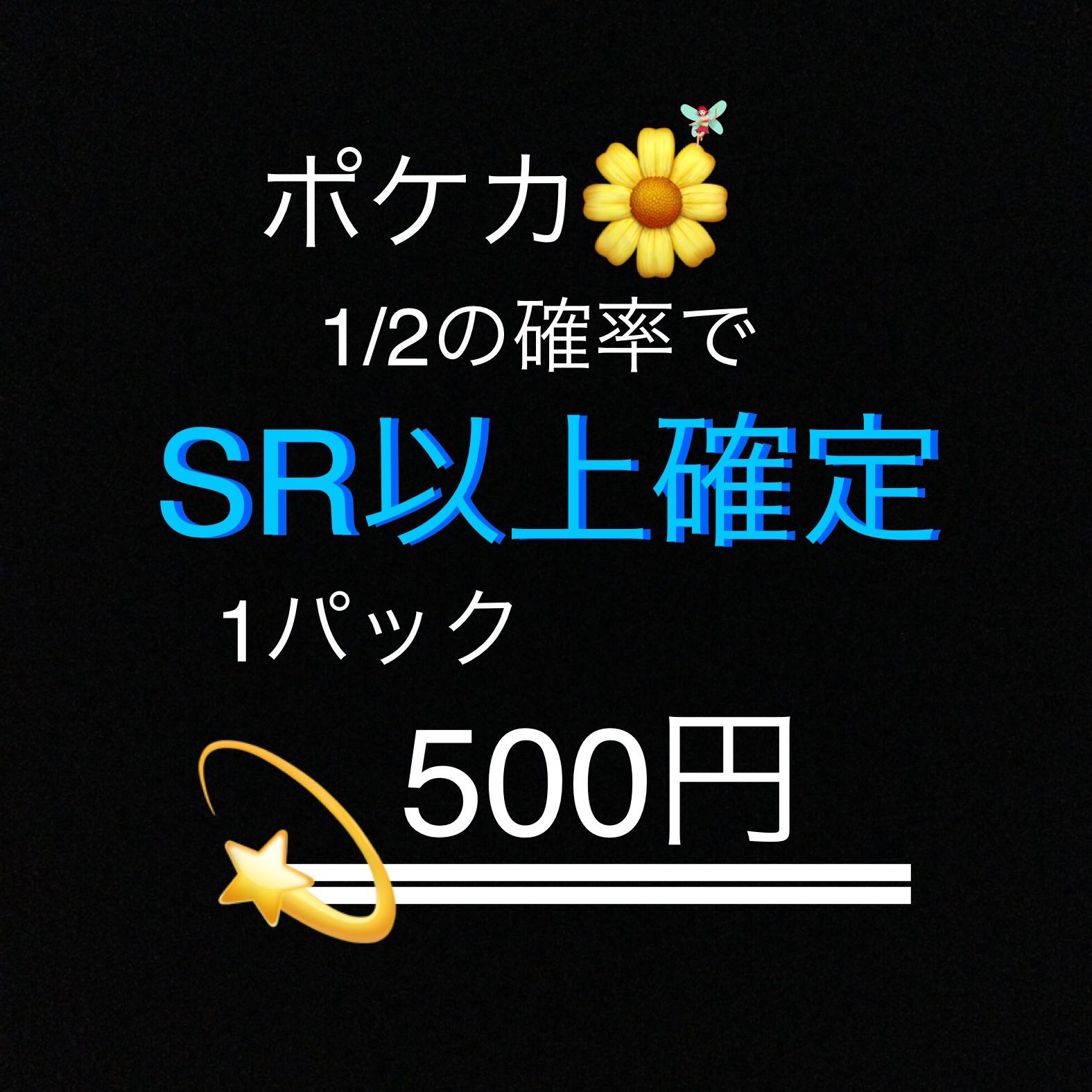 Pokémon Card 500yen Oripa