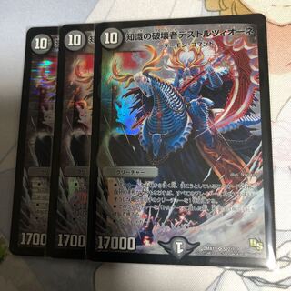 知識の破壊者デストルツィオーネ　3枚