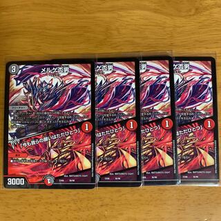 メルゲ否男/「今も我らの願いはただひとつ」